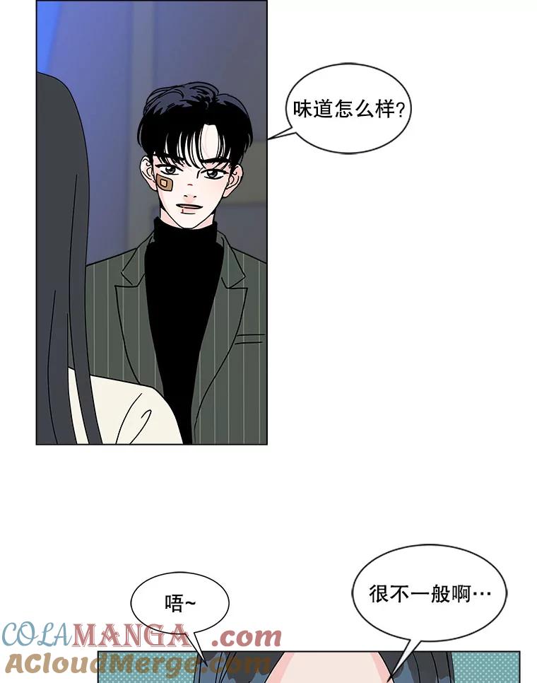 《青春之家》143.爱的灯火2 第16页