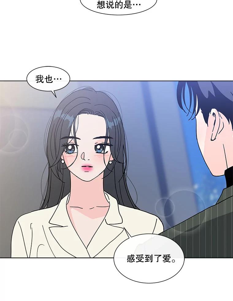 《青春之家》143.爱的灯火2 第50页