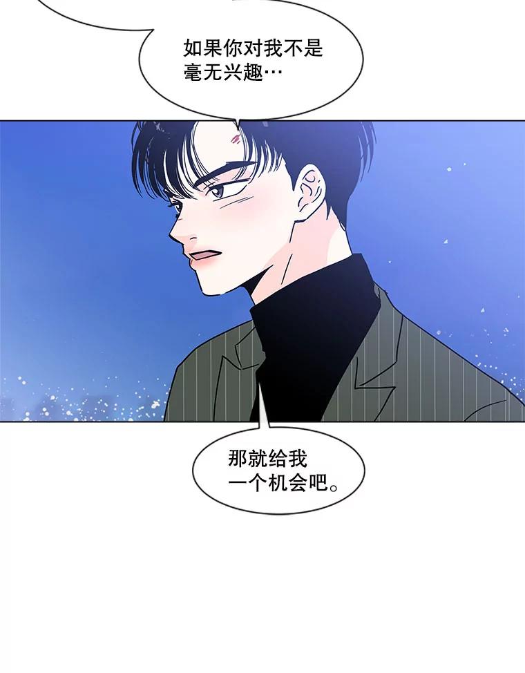 《青春之家》143.爱的灯火2 第47页