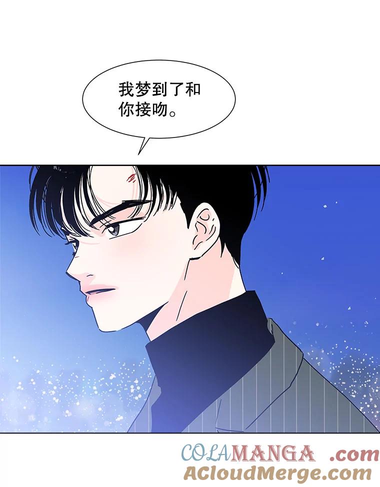 《青春之家》143.爱的灯火2 第43页