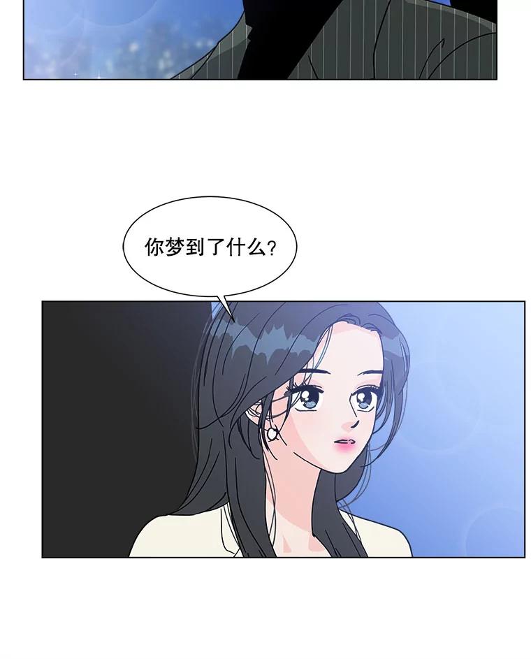 《青春之家》143.爱的灯火2 第42页