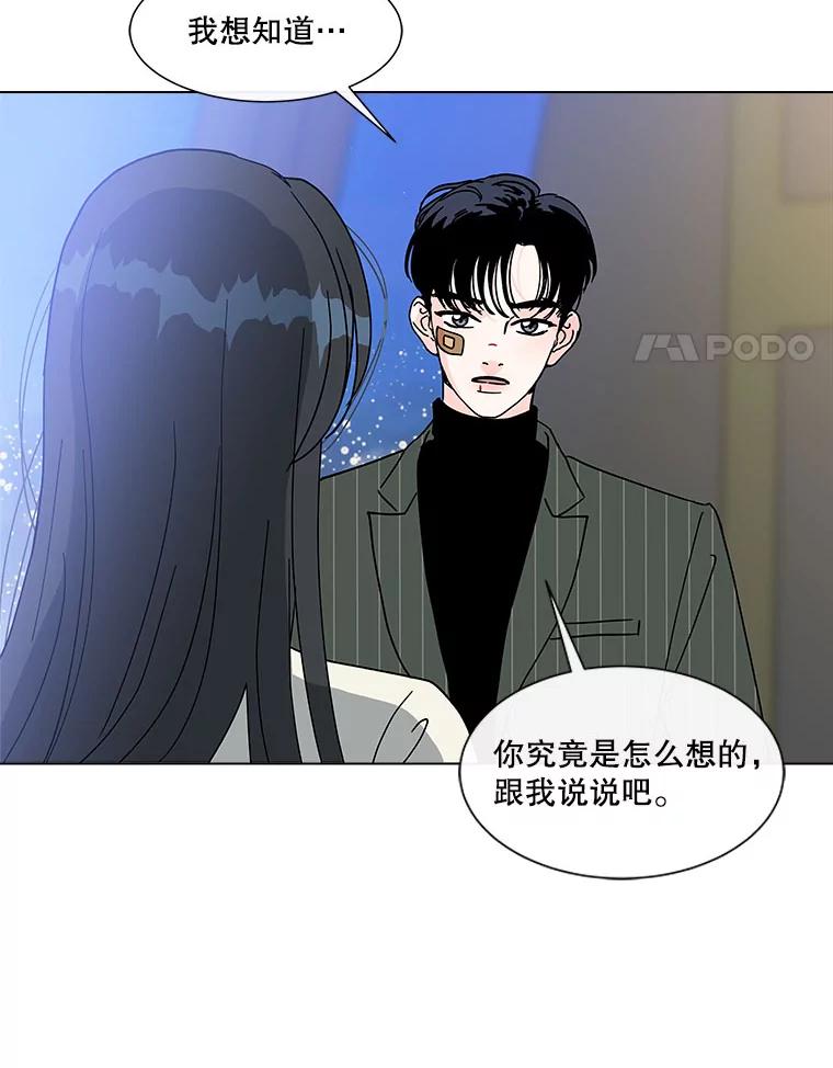 《青春之家》143.爱的灯火2 第45页