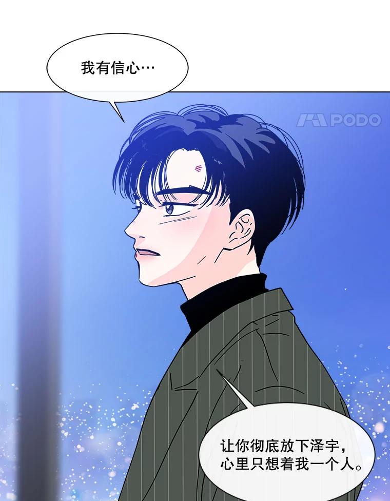 《青春之家》143.爱的灯火2 第62页