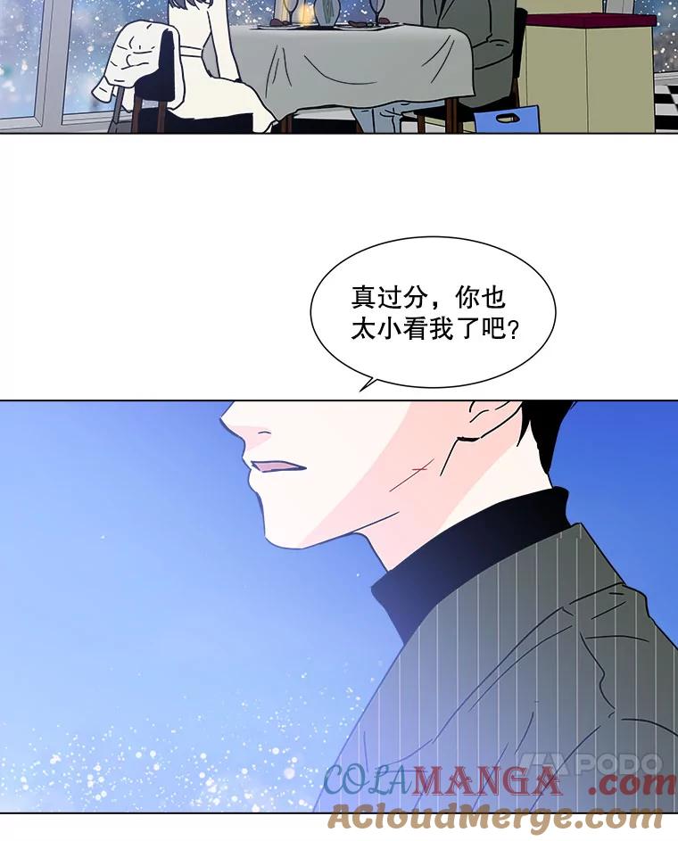 《青春之家》143.爱的灯火2 第58页