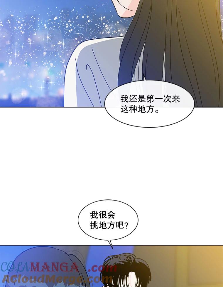 《青春之家》143.爱的灯火2 第22页