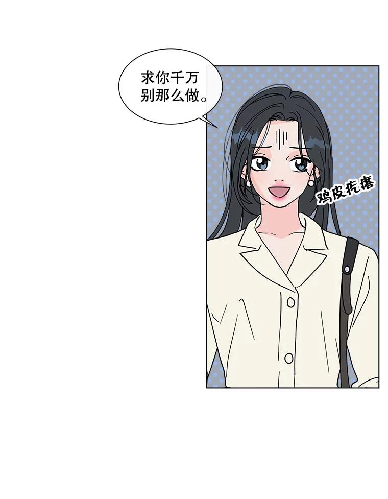 《青春之家》143.爱的灯火2 第6页