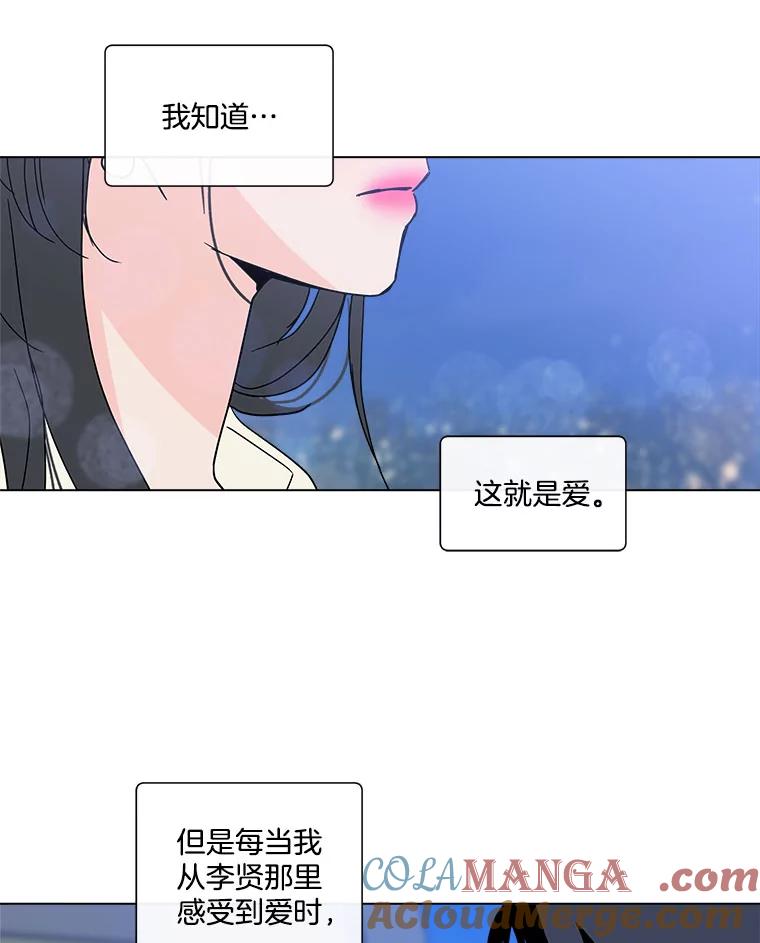 《青春之家》143.爱的灯火2 第37页