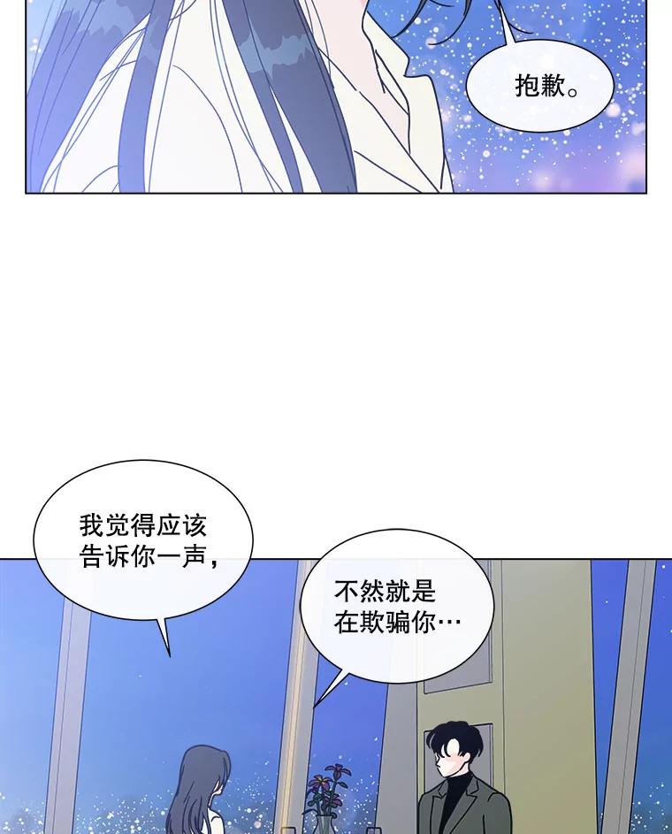 《青春之家》143.爱的灯火2 第57页