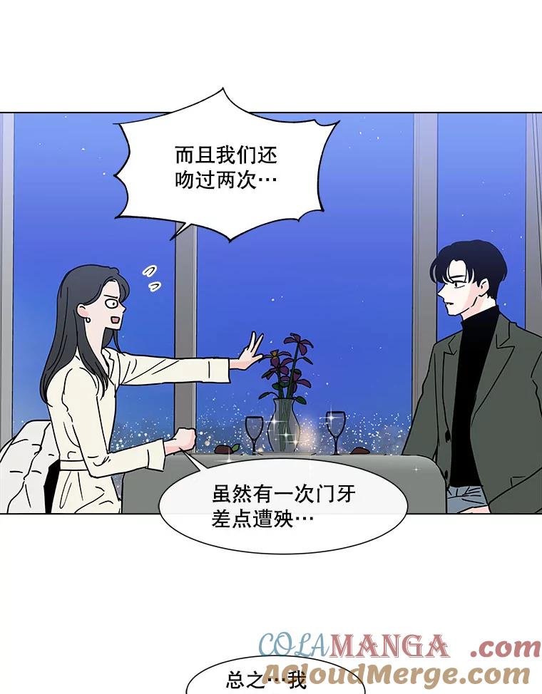 《青春之家》143.爱的灯火2 第49页