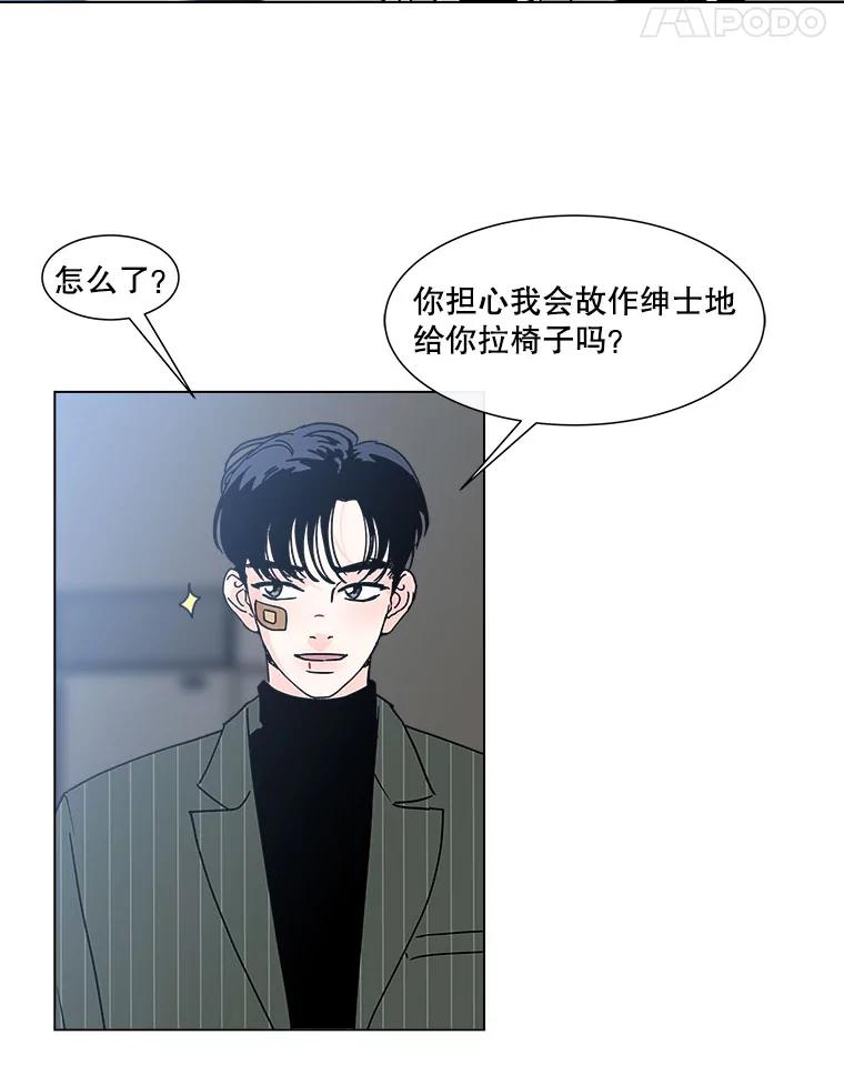《青春之家》143.爱的灯火2 第5页