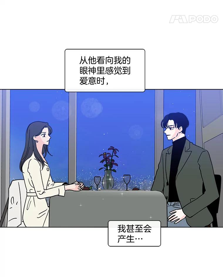 《青春之家》143.爱的灯火2 第35页