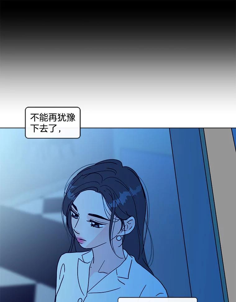 《青春之家》143.爱的灯火2 第27页