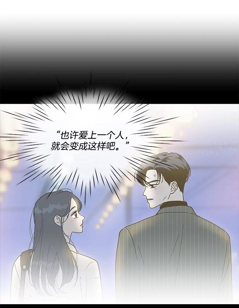 《青春之家》143.爱的灯火2 第26页