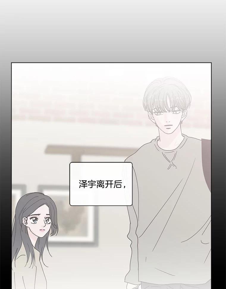 《青春之家》143.爱的灯火2 第29页