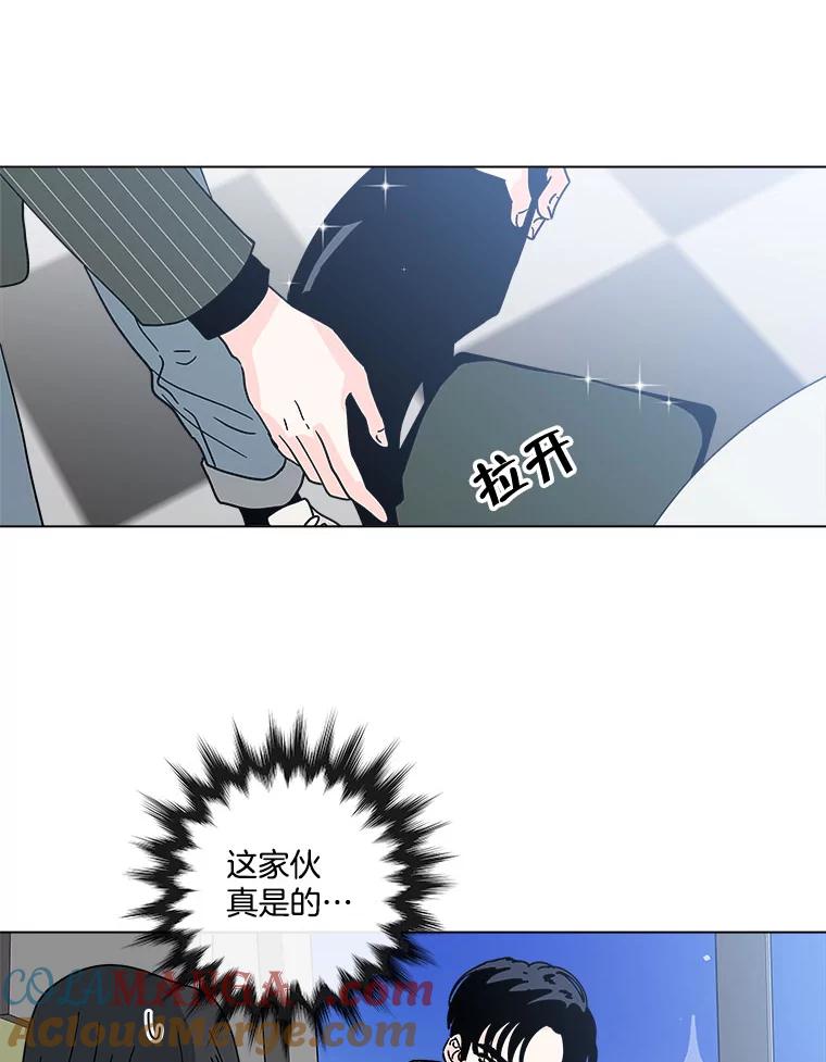 《青春之家》143.爱的灯火2 第7页