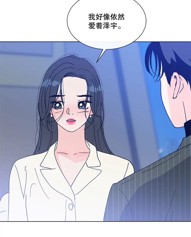 《青春之家》143.爱的灯火2 第53页