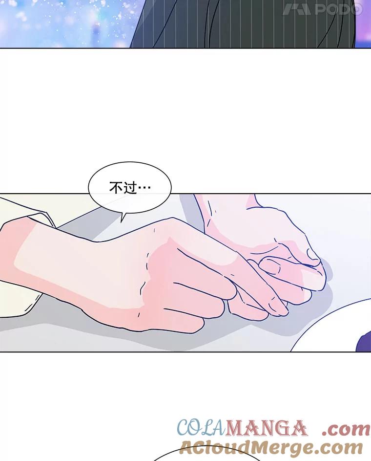 《青春之家》143.爱的灯火2 第52页