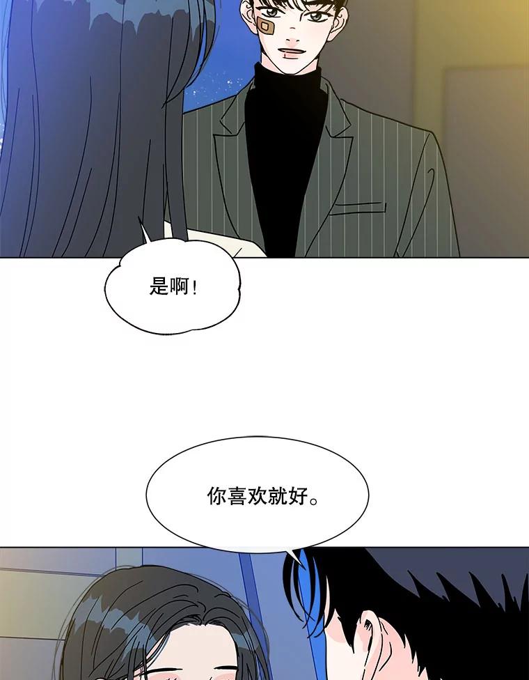 《青春之家》143.爱的灯火2 第23页