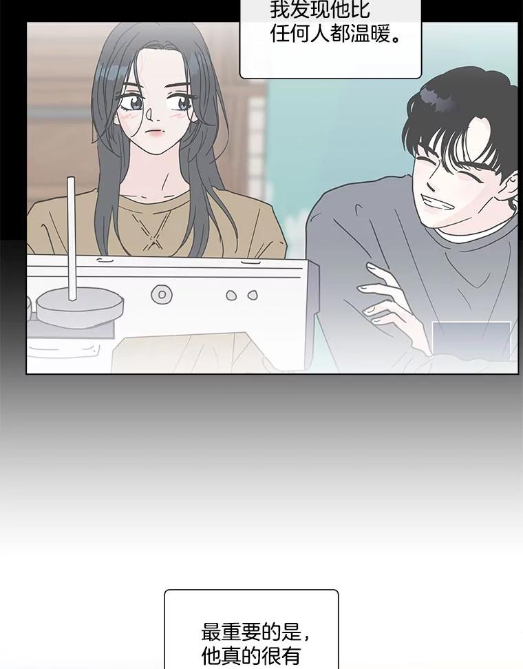 《青春之家》143.爱的灯火2 第32页