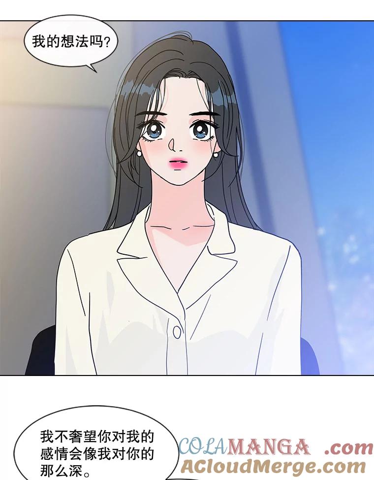 《青春之家》143.爱的灯火2 第46页