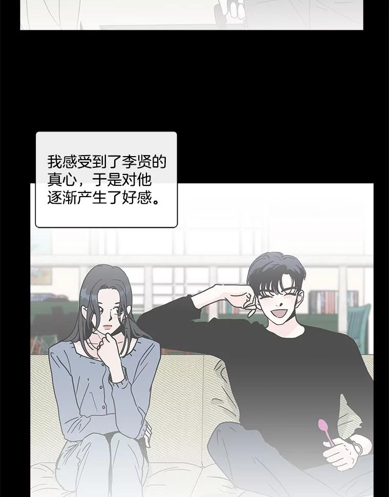 《青春之家》143.爱的灯火2 第30页