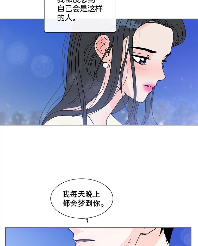 《青春之家》143.爱的灯火2 第39页