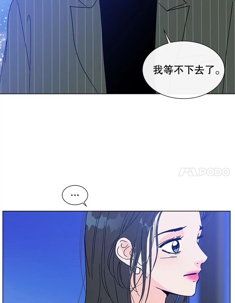 《青春之家》143.爱的灯火2 第65页