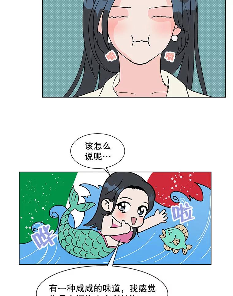 《青春之家》143.爱的灯火2 第17页