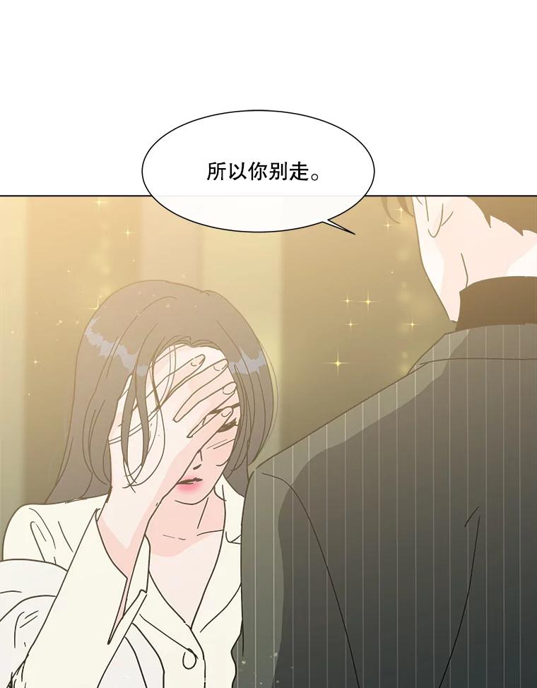 《青春之家》144.工具 第71页