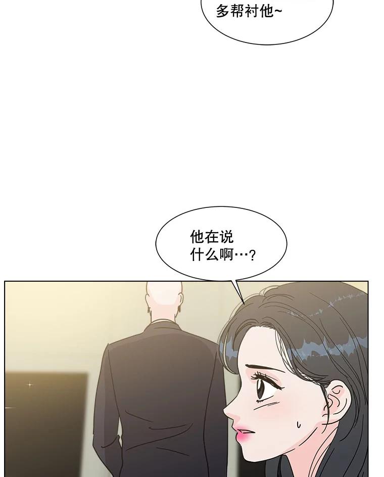 《青春之家》144.工具 第44页