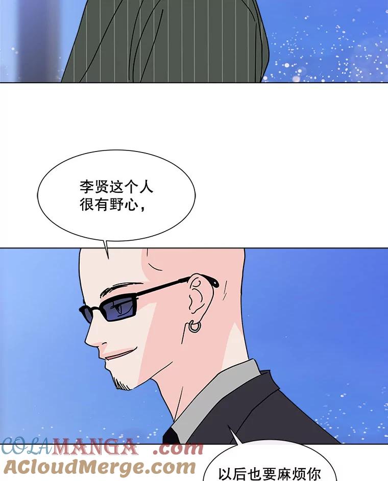 《青春之家》144.工具 第43页