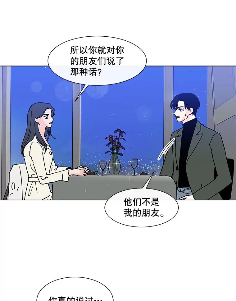 《青春之家》144.工具 第47页