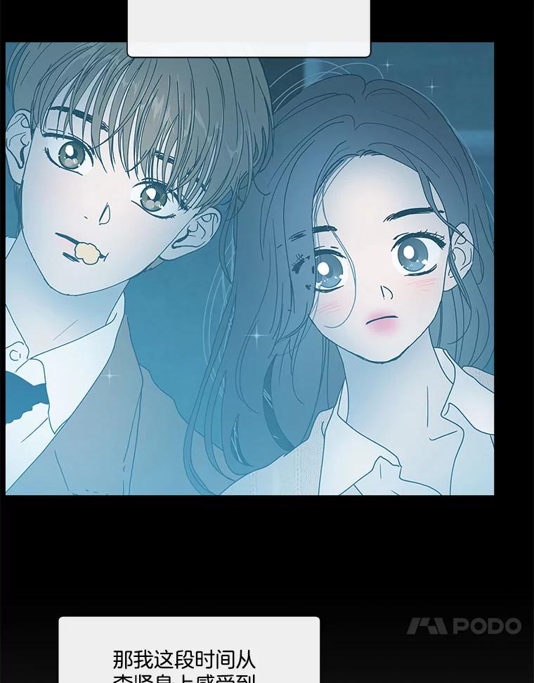 《青春之家》144.工具 第20页