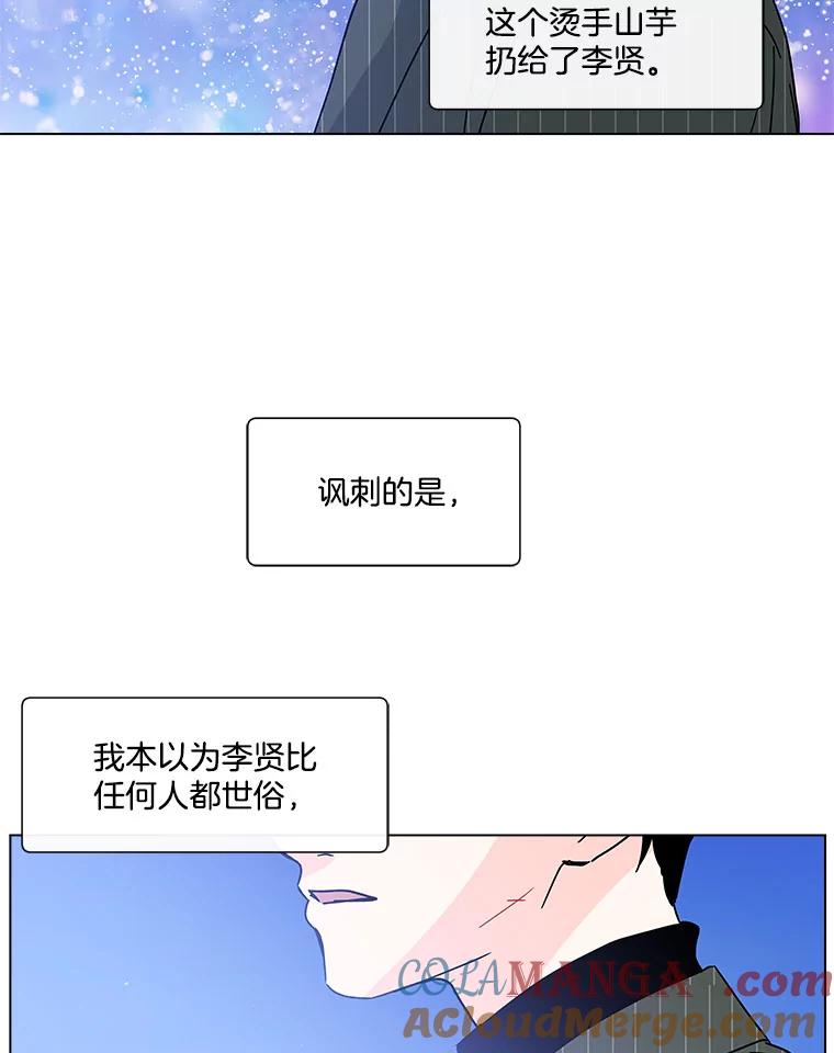 《青春之家》144.工具 第25页