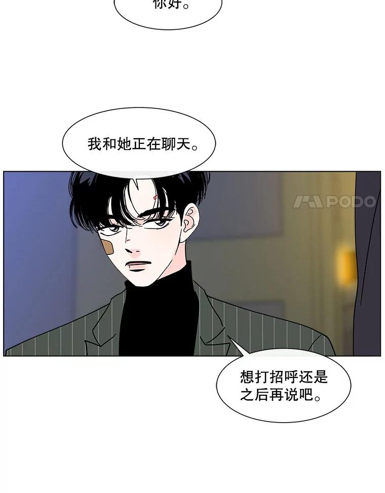 《青春之家》144.工具 第38页