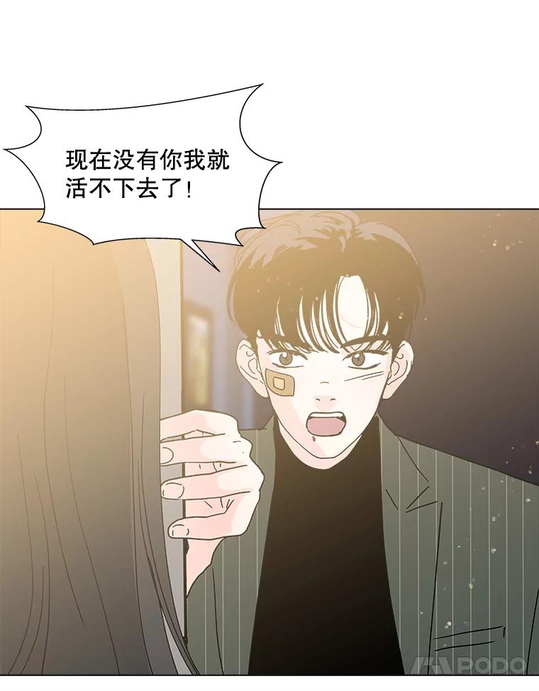 《青春之家》144.工具 第78页