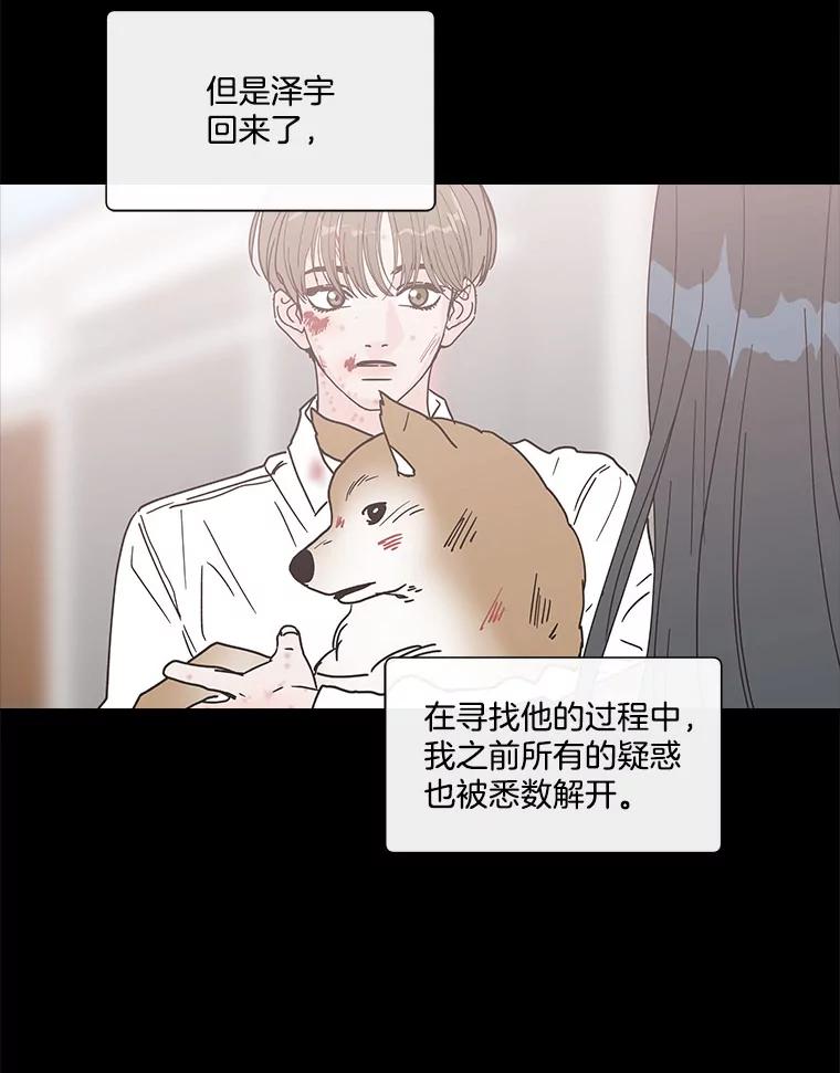 《青春之家》144.工具 第18页
