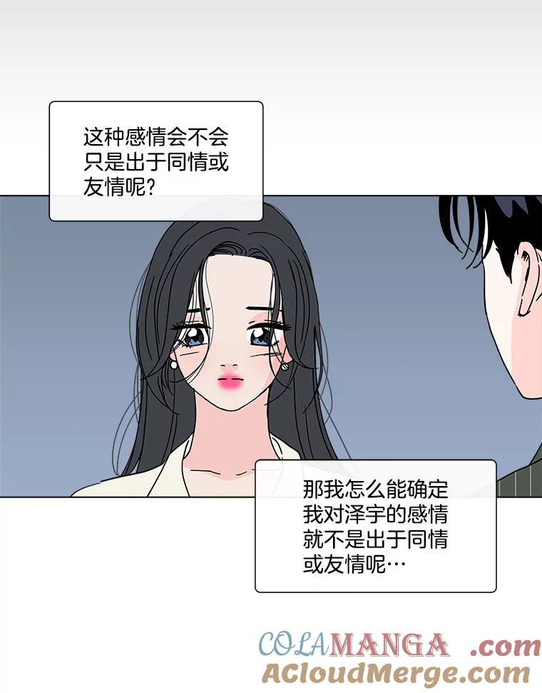 《青春之家》144.工具 第22页