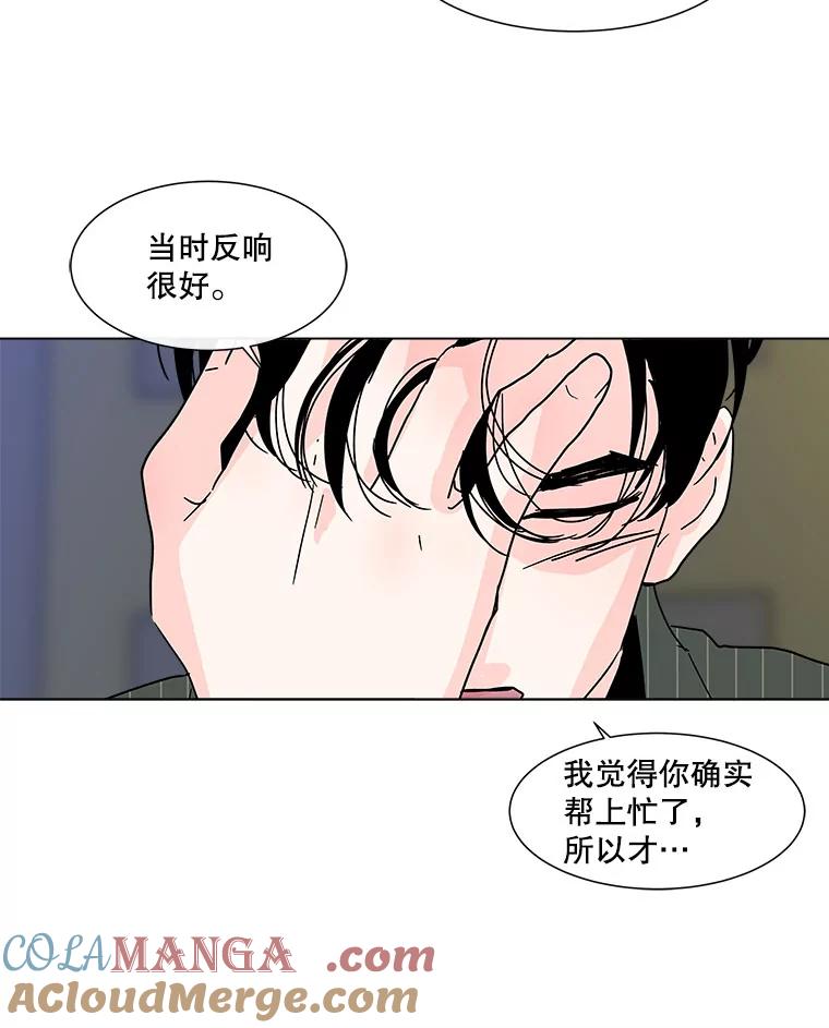 《青春之家》144.工具 第46页