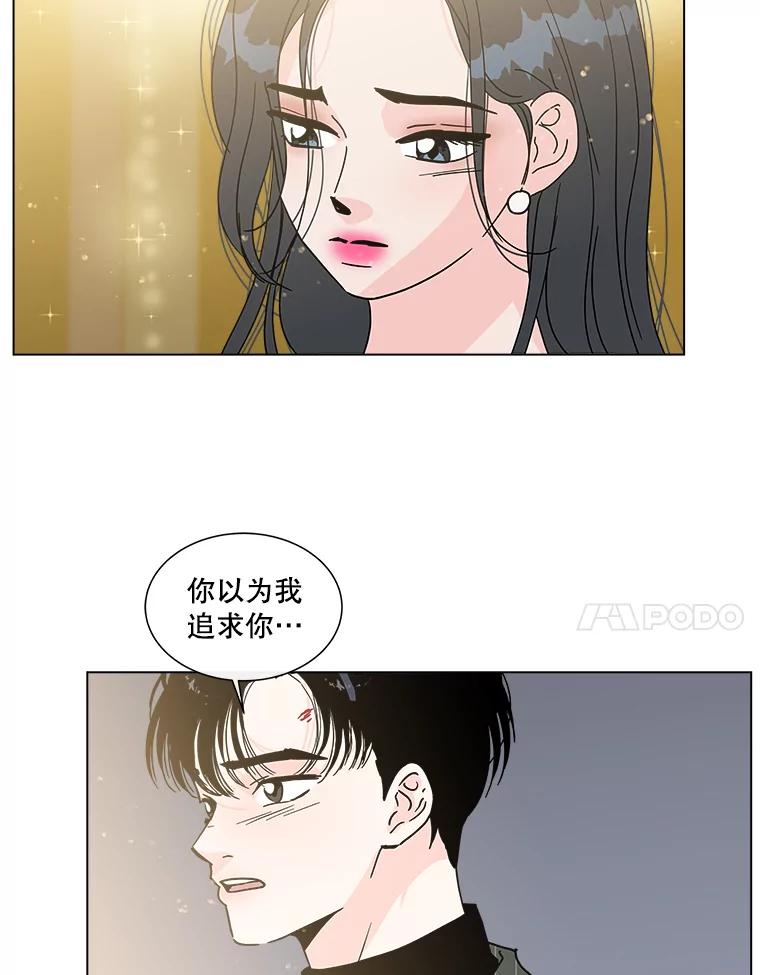 《青春之家》144.工具 第65页