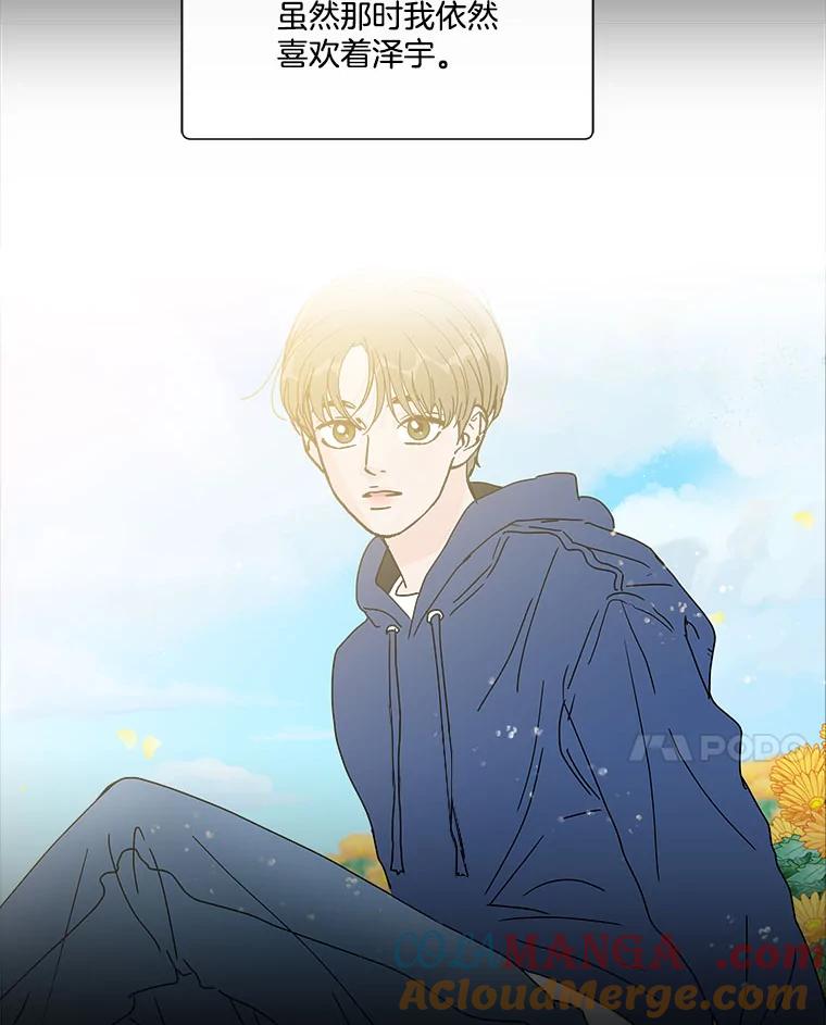 《青春之家》144.工具 第10页