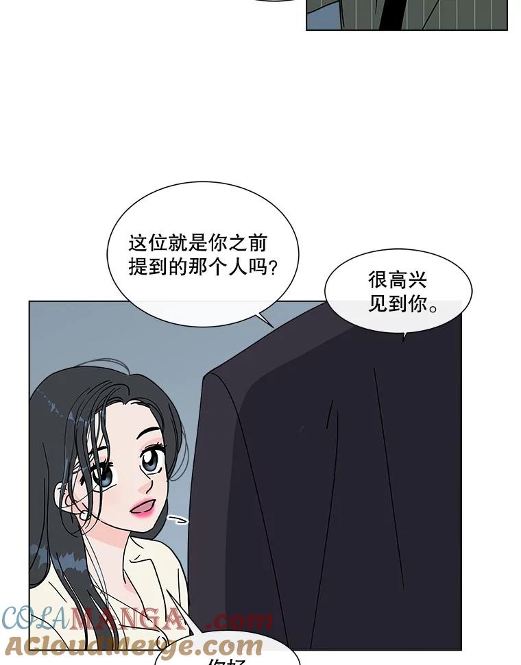 《青春之家》144.工具 第37页