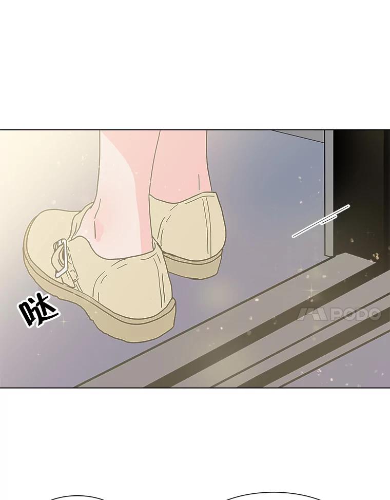 《青春之家》144.工具 第75页