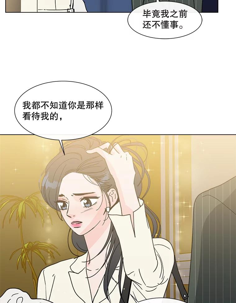 《青春之家》144.工具 第69页