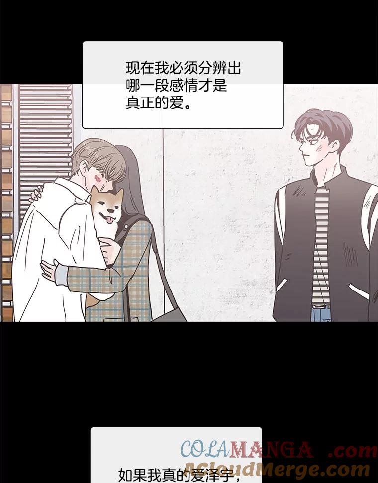 《青春之家》144.工具 第19页