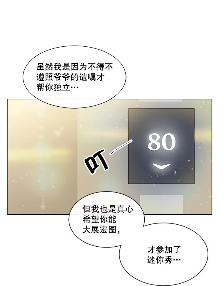 《青春之家》144.工具 第74页
