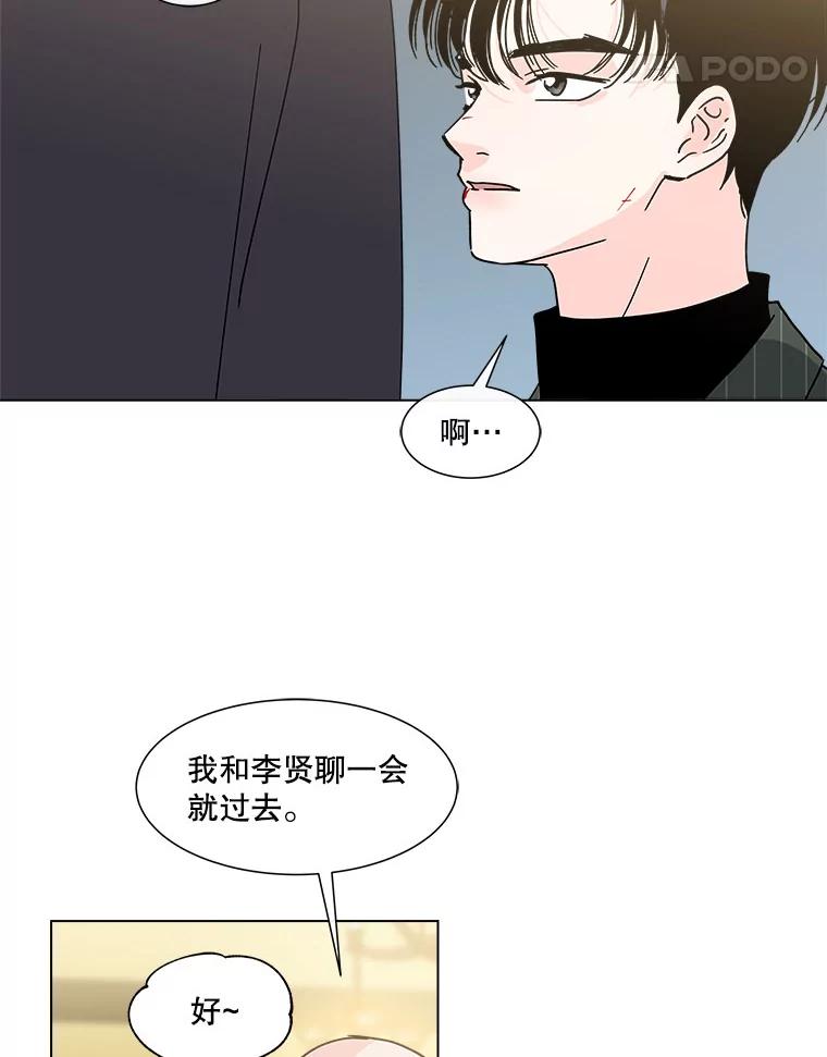 《青春之家》144.工具 第35页
