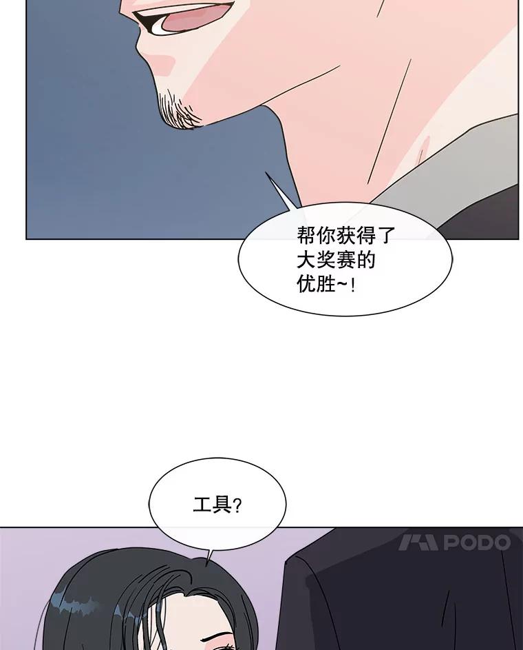 《青春之家》144.工具 第41页