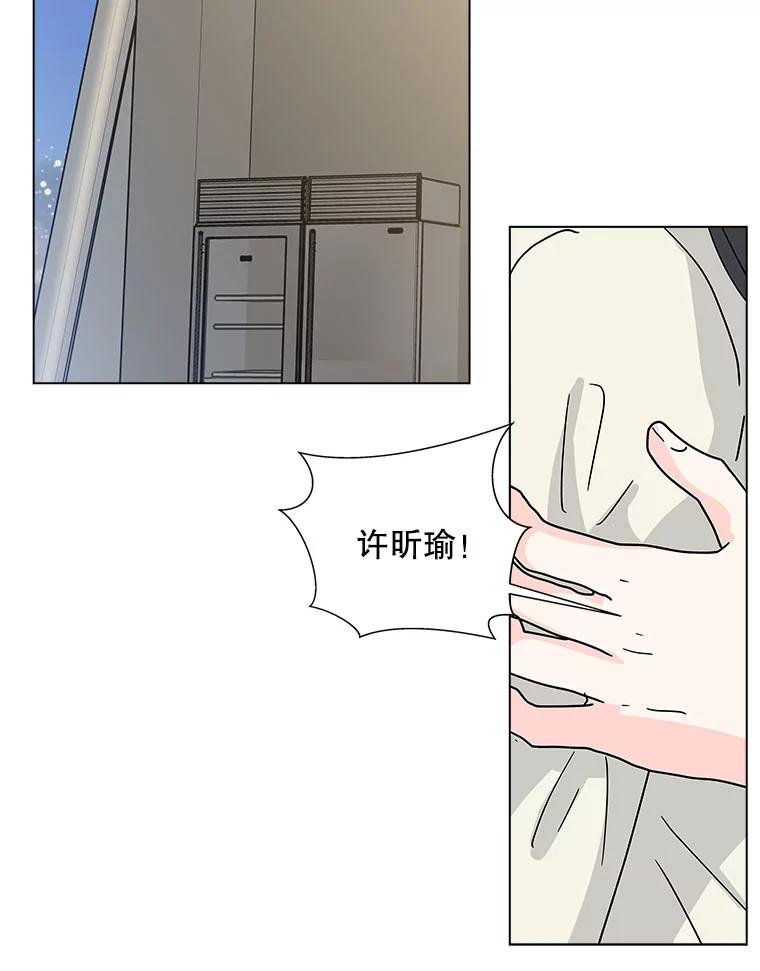 《青春之家》144.工具 第54页