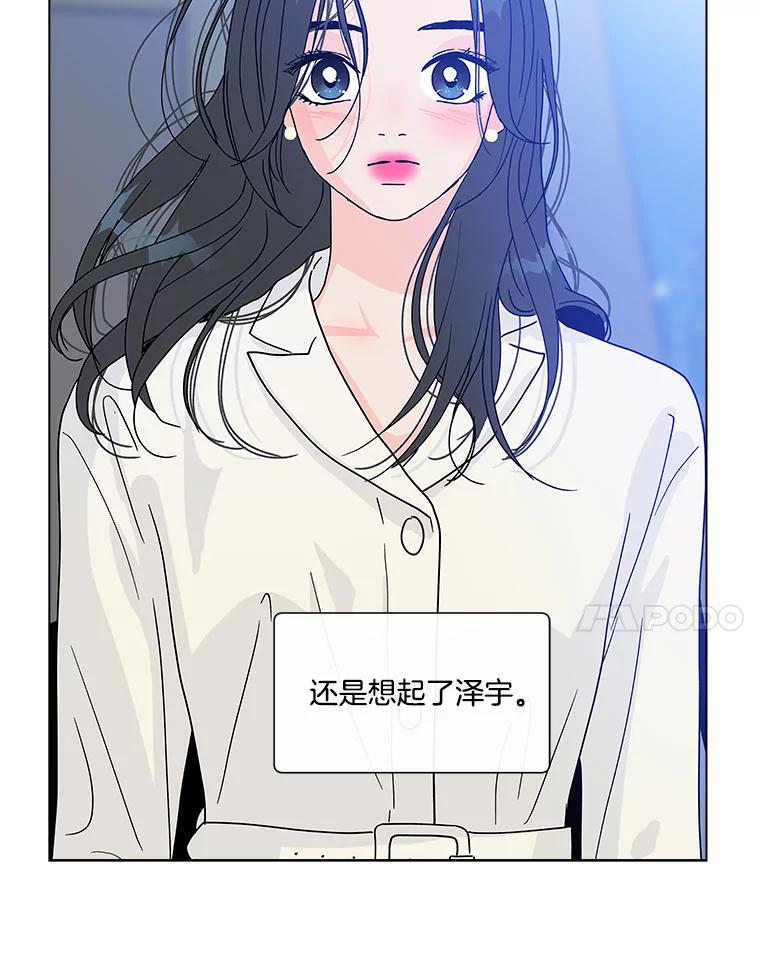 《青春之家》144.工具 第27页